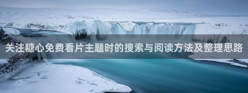 糖心app