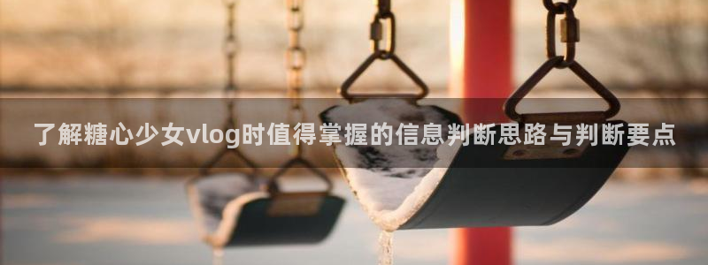 糖心免费版破解