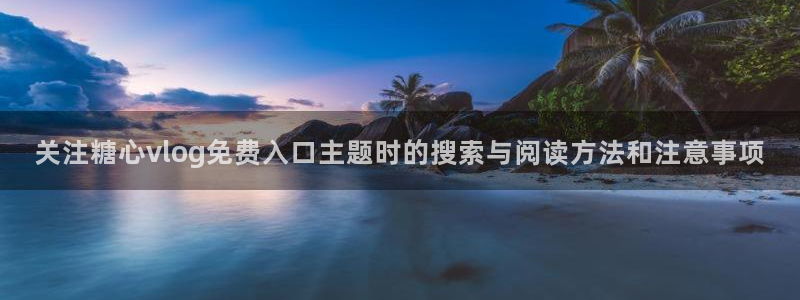 糖心少女最新vlog视频合集
