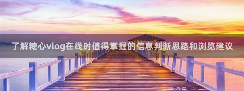 糖心视频官网