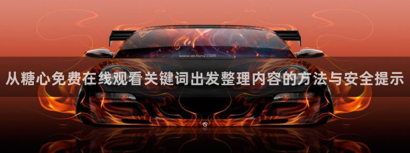 糖心官方平台